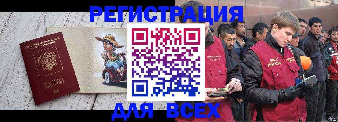 прописка регистрация в Курчалом