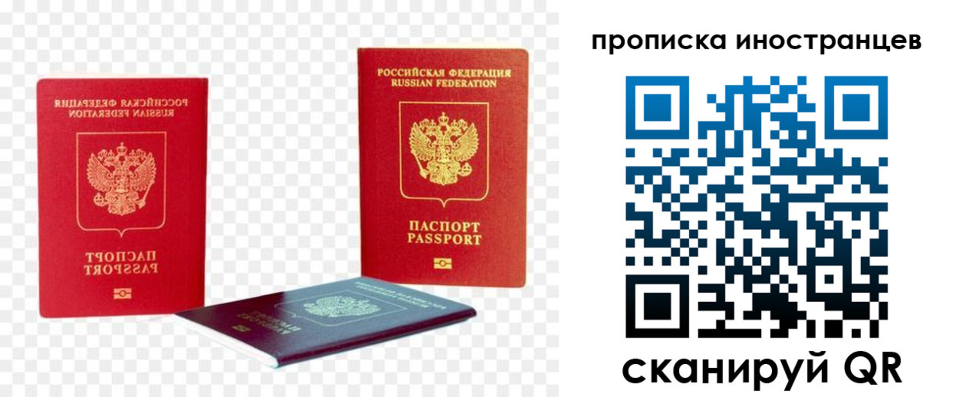 прописка для работы в Курчалом