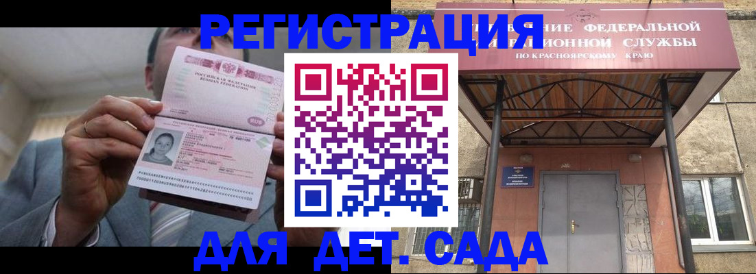 купить прописку в Курчалом