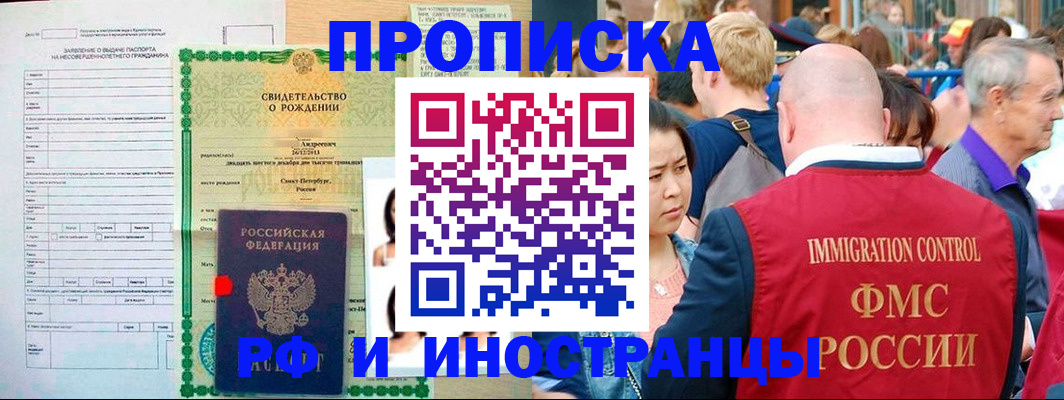 временная регистрация надежно в Курчалом