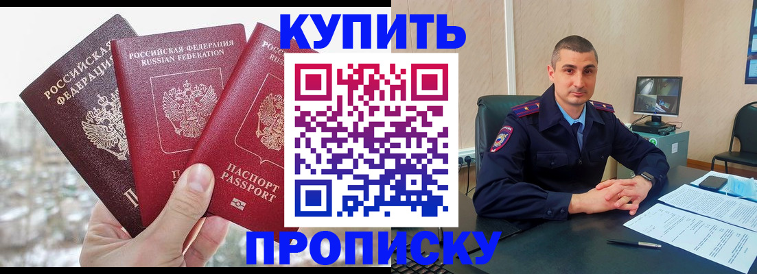 регистрация в Курчалом